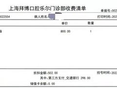 -泰康拜博口腔(世博园乐尔店)