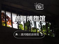 -旅顺博物馆