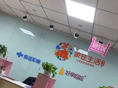 -好孕妈妈月嫂(哈尔滨总店)
