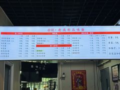 -岳记老成都三味面