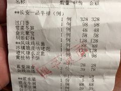 -长安壹号