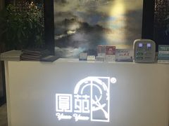 -圆苑(上海广场店)