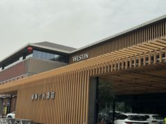 -西安威斯汀大酒店