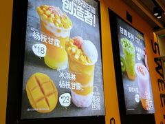 -7分甜(苏州中心店)