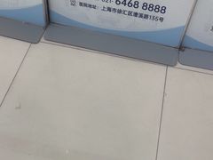 -上海仁爱医院