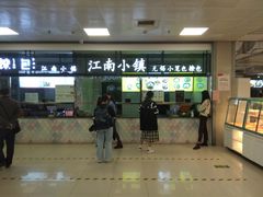 门面-南京大学-第9食堂