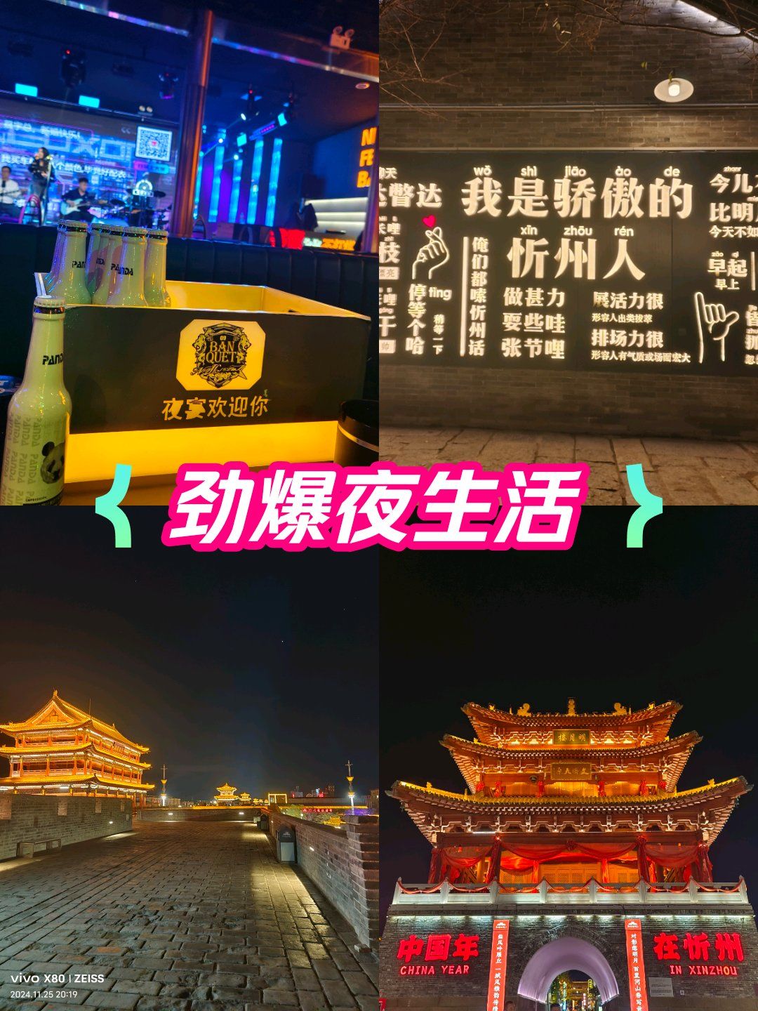 忻州古城真的不错,适合逛吃!玩耍#不夜城