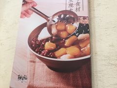 -鲜芋仙(群光广场店)