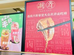 -潮界(LU·ONE凯德晶萃广场店)