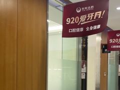 -雅悦齿科(顾村公园店)