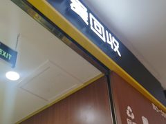-爱回收·手机回收维修(上海虹口龙之梦店)
