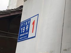 -蓉城西二道无名冒菜(西二道街店)