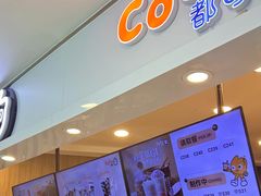 -CoCo都可(中华广场店)