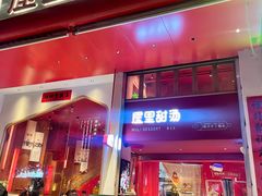 -屋里甜汤·潮汕手工鲜制概念店(F16店)