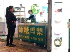 -小媳妇甜汤(苏峰街店)