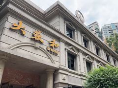 -辣螃铠盆盆蟹大排档(海昌店)