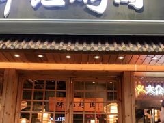 门面-胖记烤肉(江汉路店)