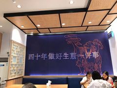 大堂-唐八仙生煎(东鱼坊店)