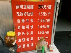 -凤翔改改豆花泡馍(双仁府街店)