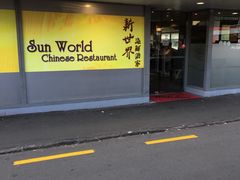 -Sun World Chinese Restaurant 新世界海鲜酒家