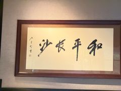 -31号公馆(黄兴广场白果园店)