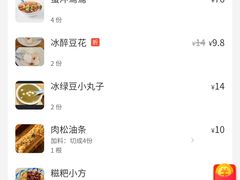 -小豆海棠(人民南路店)