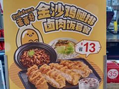 -永和大王(茉莉上新·军博店)