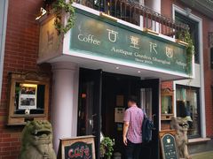 门面-古董花园(思南路42弄小区店)
