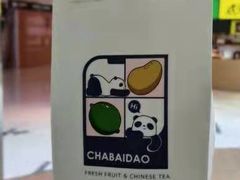 -茶百道(呼家楼店)