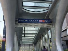 -王家墩东(地铁站)