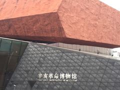-辛亥革命博物院北区