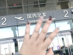 -哈尔滨太平国际机场-T2航站楼