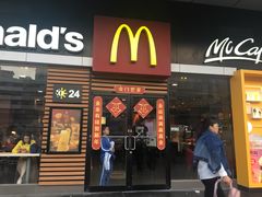 门面-麦当劳(坂田分店)