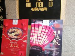 -海天楼中餐厅(吴宫泛太平洋酒店)