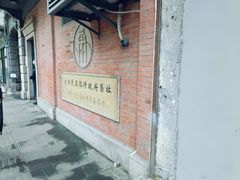 -大韩民国临时政府旧址