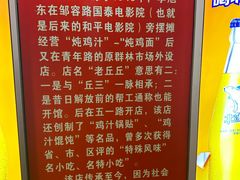 -老丘丘(较场口店)