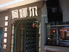 -范湖(地铁站)