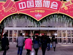 -东浩兰生上海世博展览馆