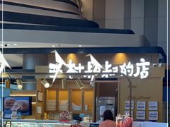 -西村叔叔的店·面包·甜品·蛋糕(清河万象汇店)