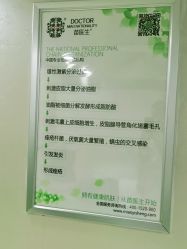 -苗医生专业祛痘·皮肤管理