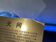 -绵阳科技馆