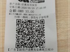 -达美乐比萨(双安店)