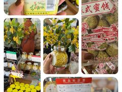 -苏州市吴中区光福窑上花果蜜饯厂