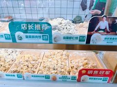 -袁记云饺(新街口店)