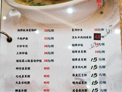 菜单-轩记海鲜餐厅·四十五年老字号·经典粤菜(西区彩虹店)