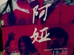 iphone_upload_pic-403国际艺术中心