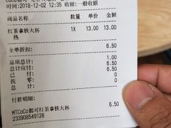 账单-CoCo都可(光谷天地店)