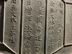 -大钟寺古钟博物馆
