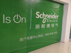 -好得家红星美凯龙苏州商场(吴中店)