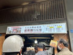 -朱记小郑酥烧饼(建康路店)